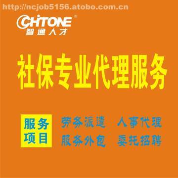 一站式人力資源外包服務全解析 社保代理、勞務派遣、獵頭等服務的價格、供應商及選擇指南