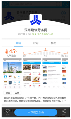 云南建筑勞務網 數字賦能，開啟建筑勞務派遣“零距離”服務新篇章